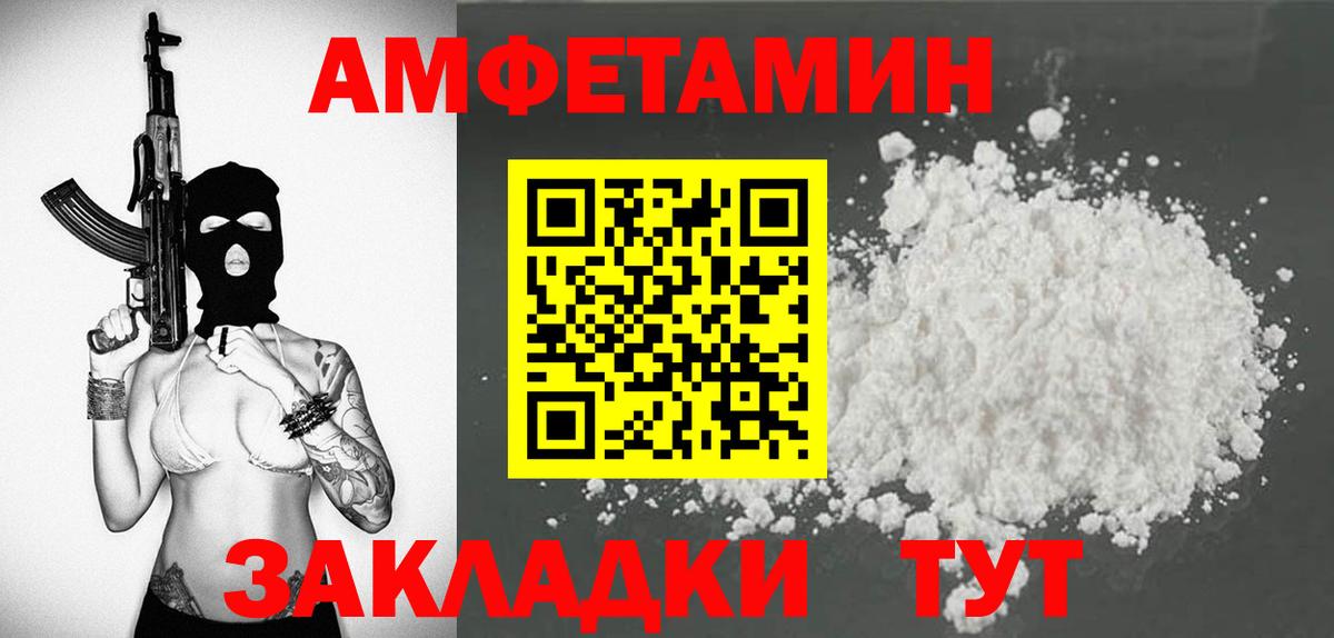 АМФ Розовый  Вход с VPN  мориарти официальный сайт  Малгобек 