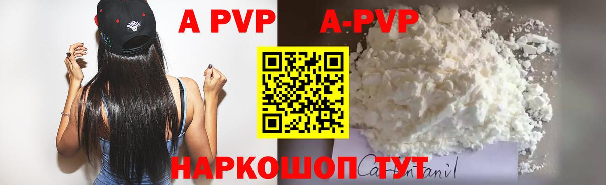 Малгобек  Alpha PVP Соль  Вход с VPN 