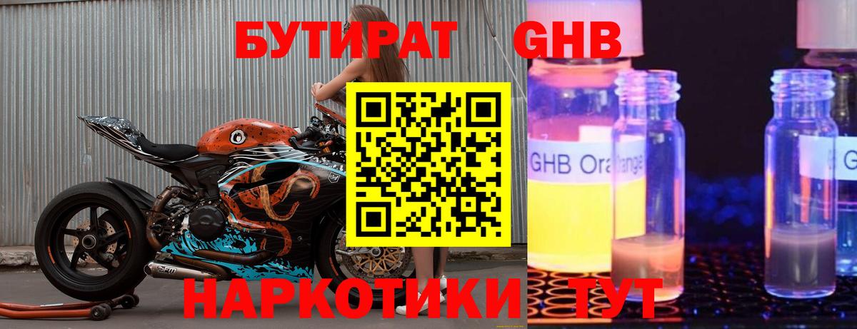 БУТИРАТ бутик  Вход с VPN  Малгобек 
