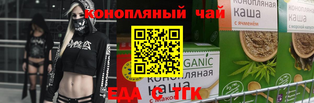 Малгобек  Cannafood конопля  Вход с VPN 