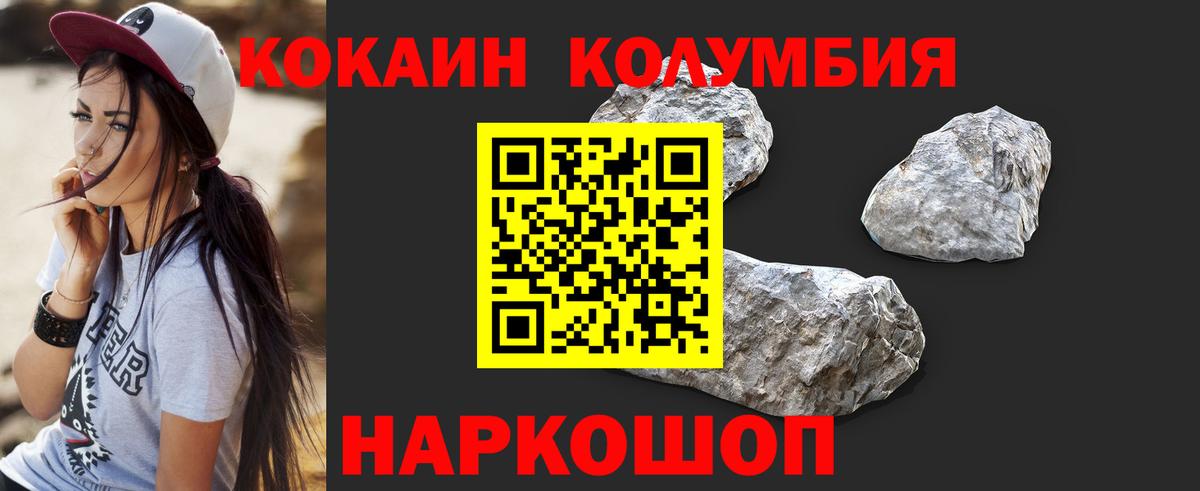 Малгобек  КОКАИН  Вход с VPN  Кокаин Перу 