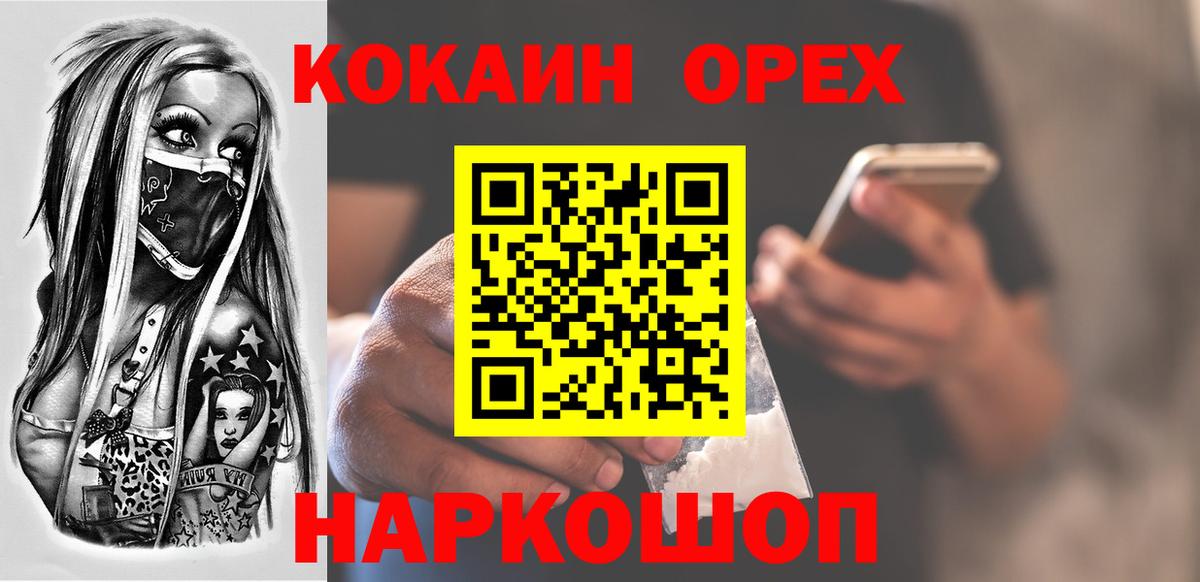 КОКАИН 98% Малгобек