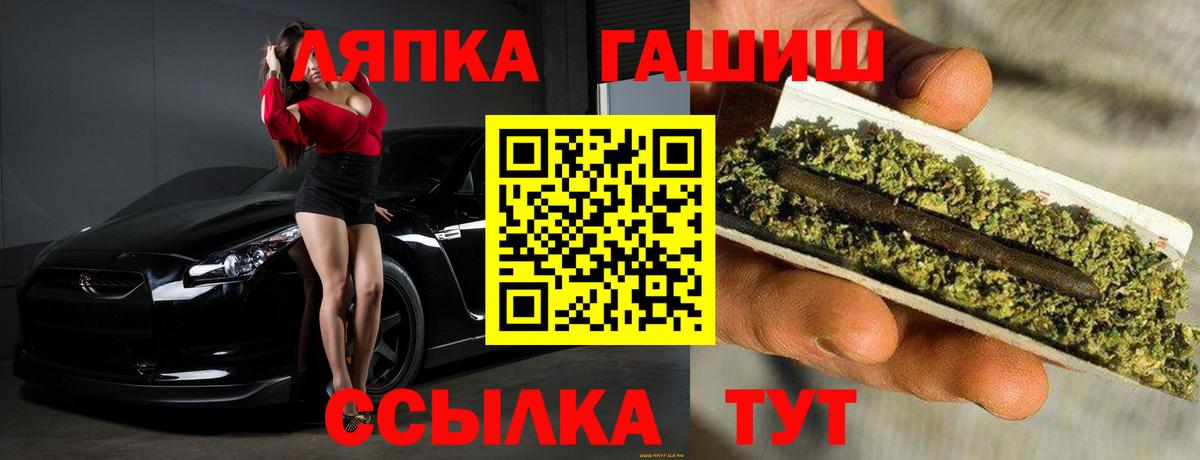 Малгобек  ГАШИШ Premium  Гашиш Cannabis  ГАШ  Вход с VPN 