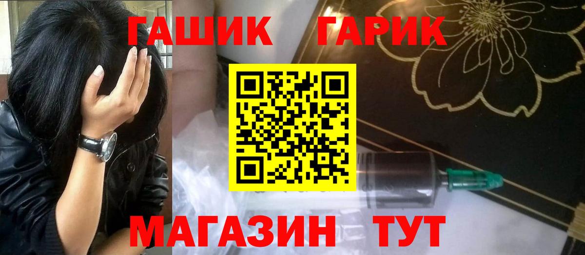ГАШ VHQ Малгобек