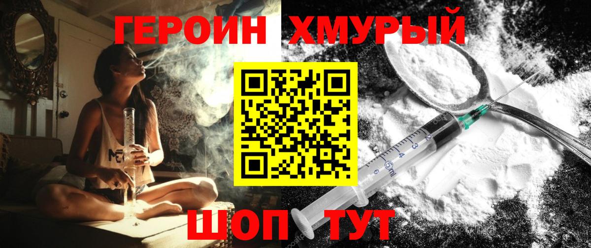 Малгобек  ГЕРОИН герыч  Вход с VPN 