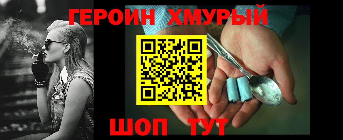 ГЕРОИН Афган Малгобек