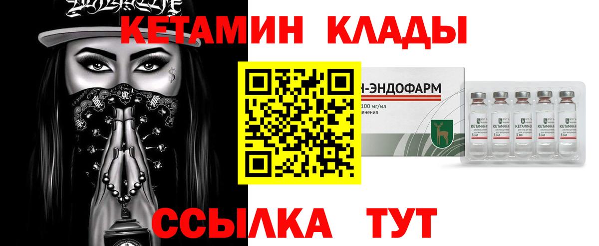 КЕТАМИН VHQ Малгобек