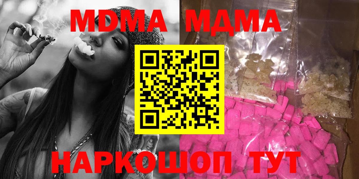 Малгобек  МДМА Molly  Вход с VPN  МДМА  МДМА crystal 