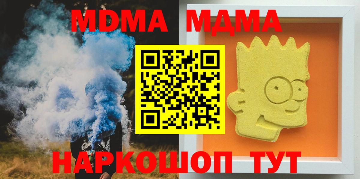 MDMA crystal Малгобек