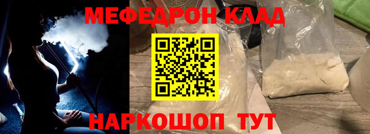 Малгобек  Меф кристаллы  Мефедрон мука  Меф  Вход с VPN 