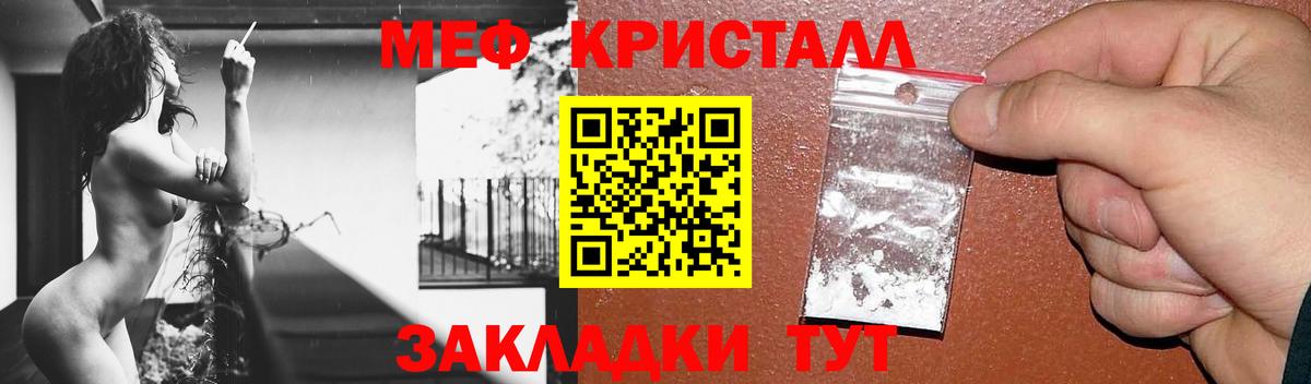 Меф мяу мяу мука Малгобек