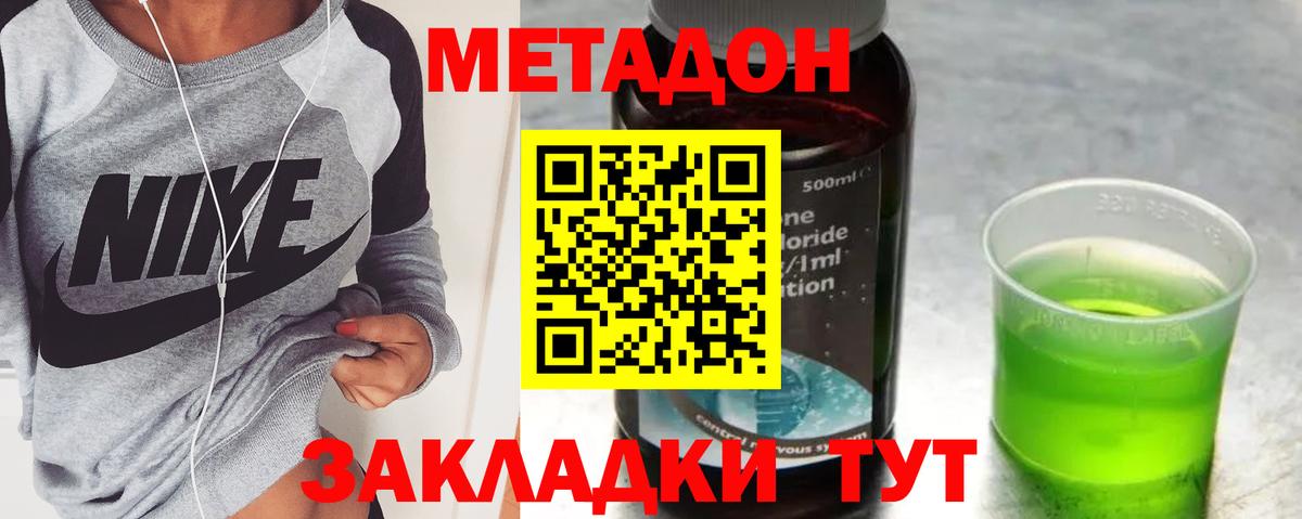 МЕТАДОН VHQ Малгобек