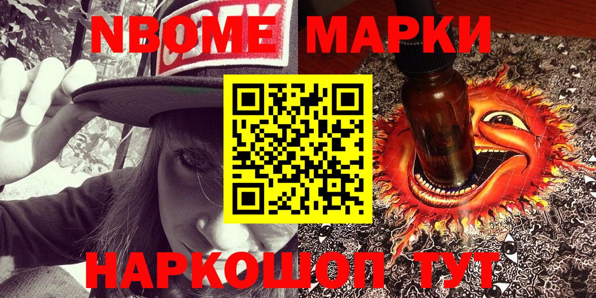 Малгобек  Марки NBOMe 1,5мг  как найти закладки  Вход с VPN 