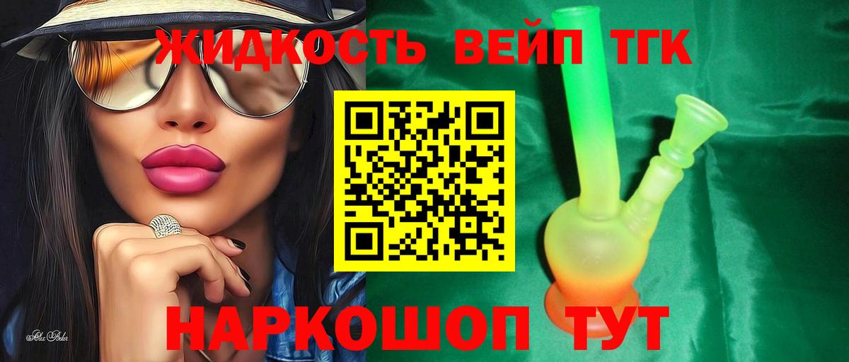 Дистиллят ТГК Wax Малгобек
